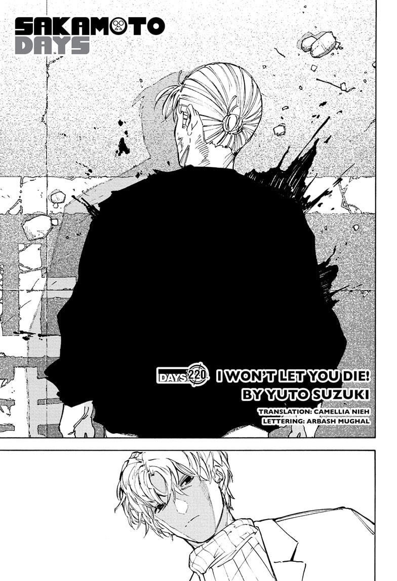 Chapter 220 (Image 1)