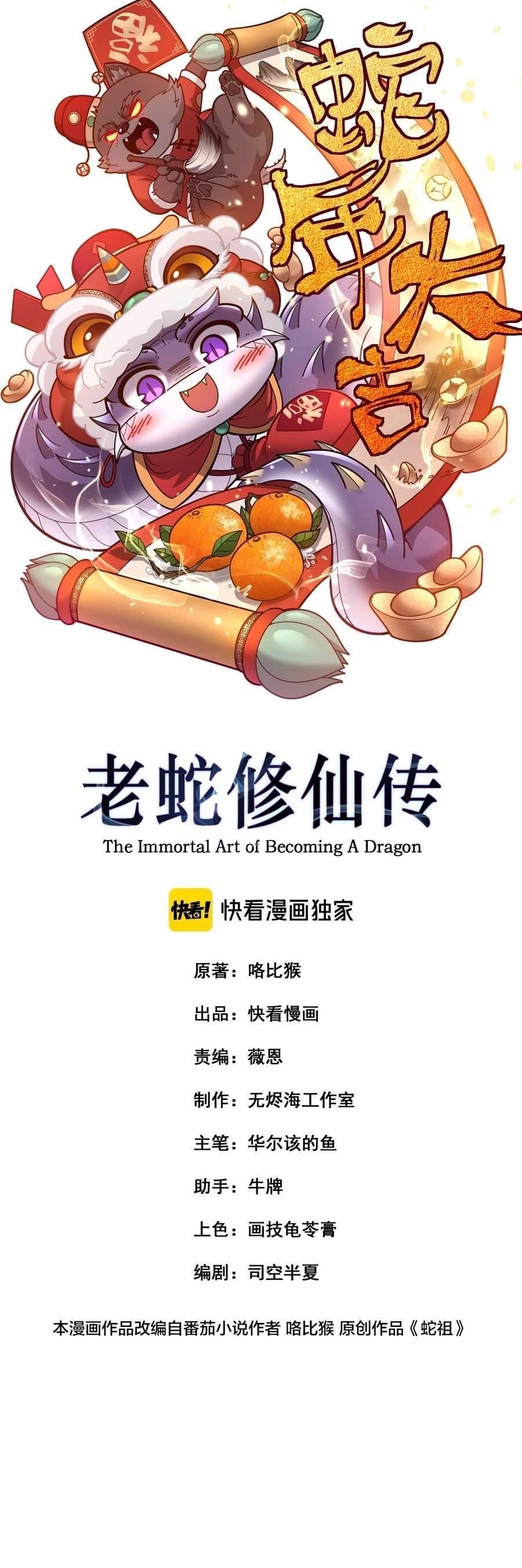 Chapter 31 (Image 1)