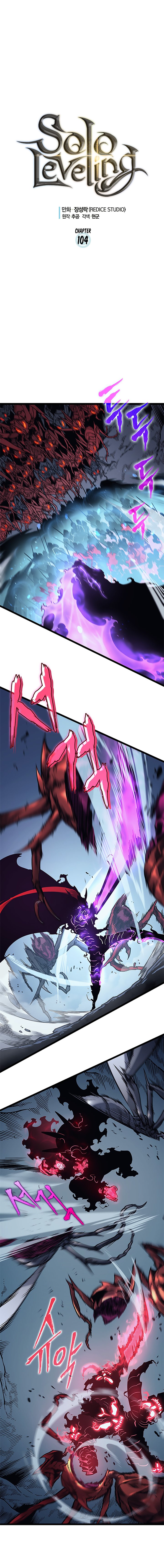 Chapter 104 (Image 1)