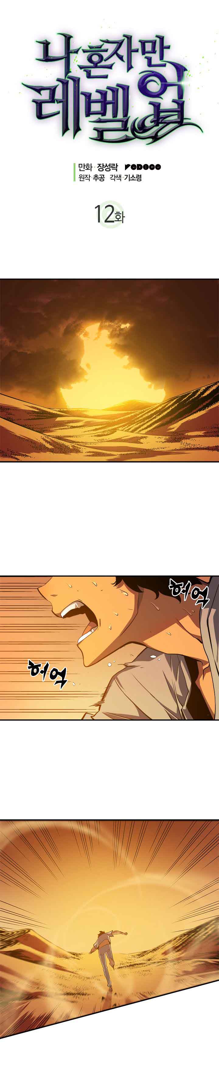 Chapter 12 (Image 1)