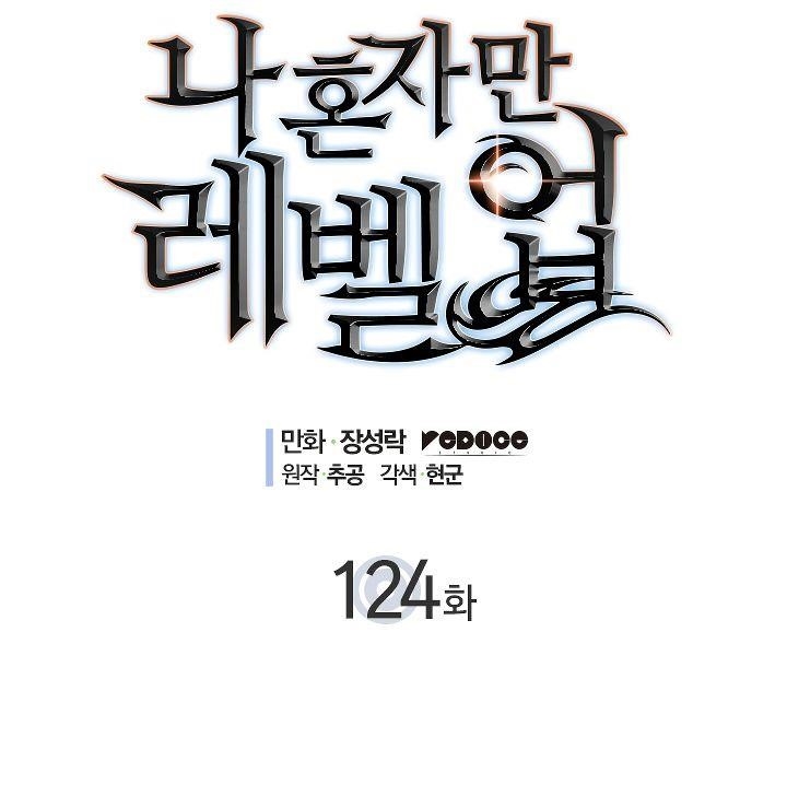 Chapter 124 (Image 6)