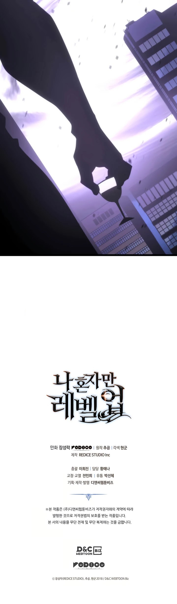 Chapter 154 (Image 54)