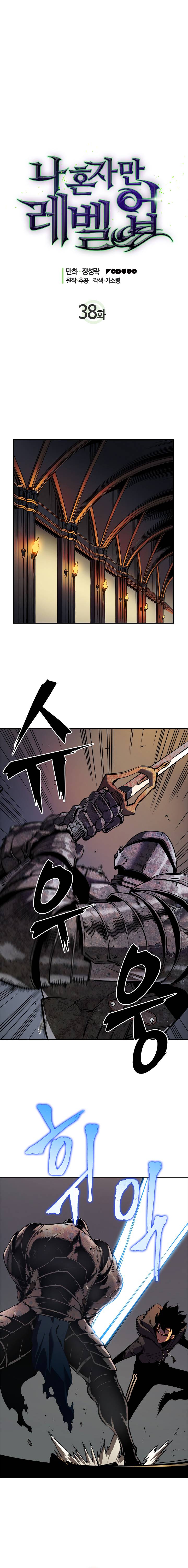 Chapter 38 (Image 2)