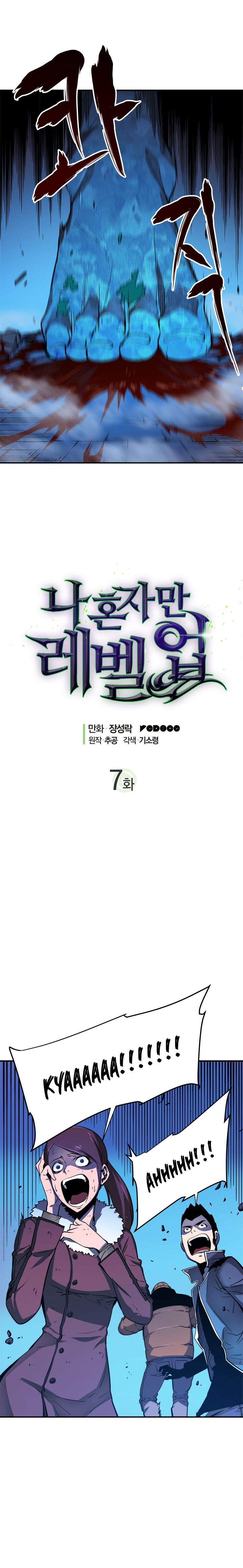 Chapter 7 (Image 3)