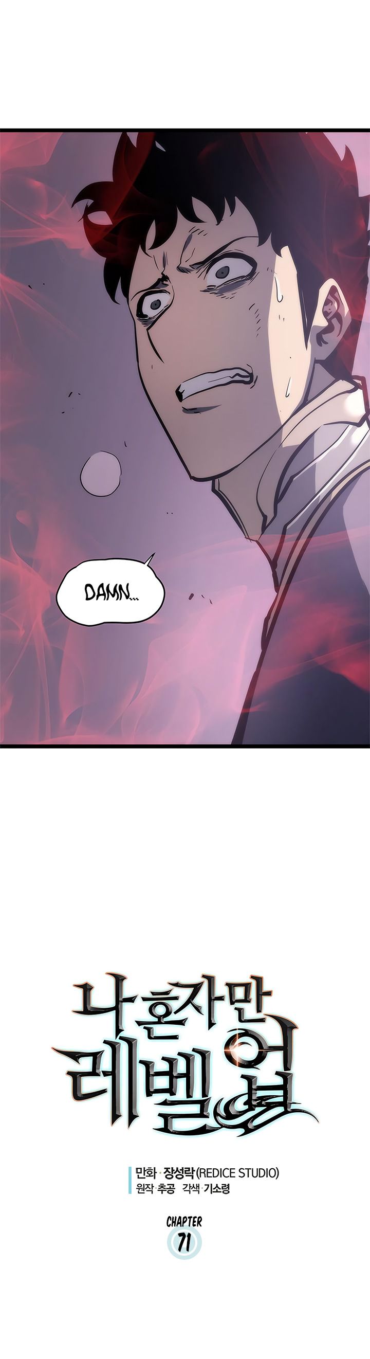 Chapter 71 (Image 2)