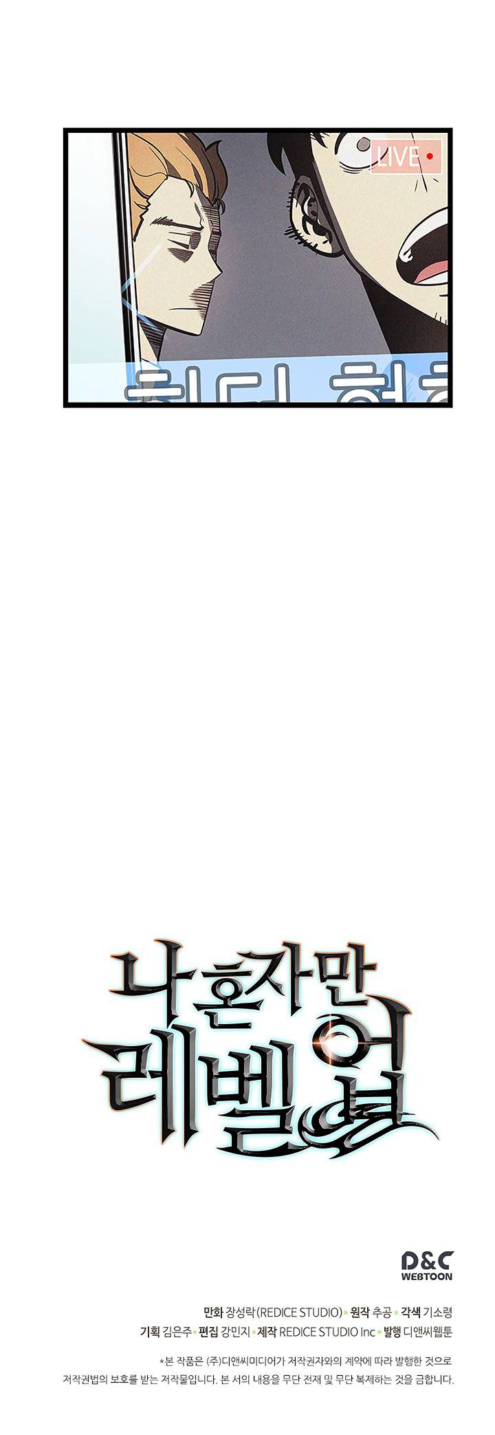 Chapter 77 (Image 24)