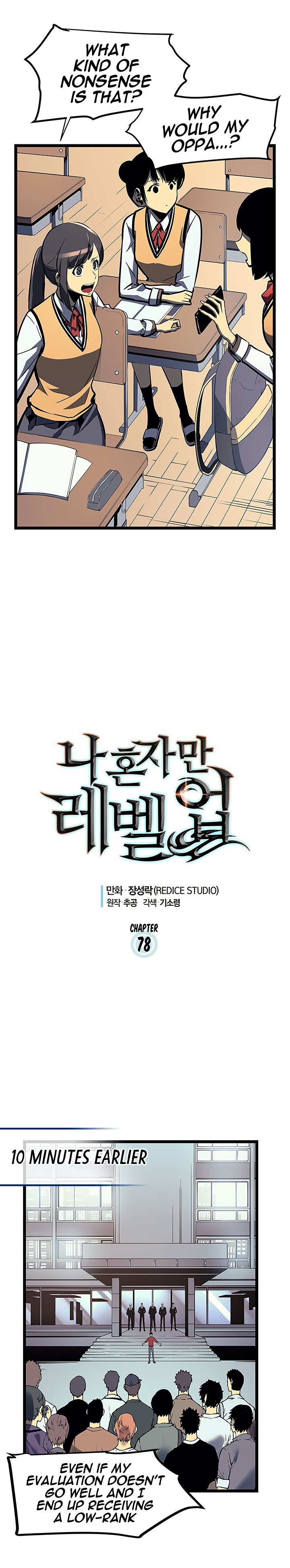 Chapter 78 (Image 2)