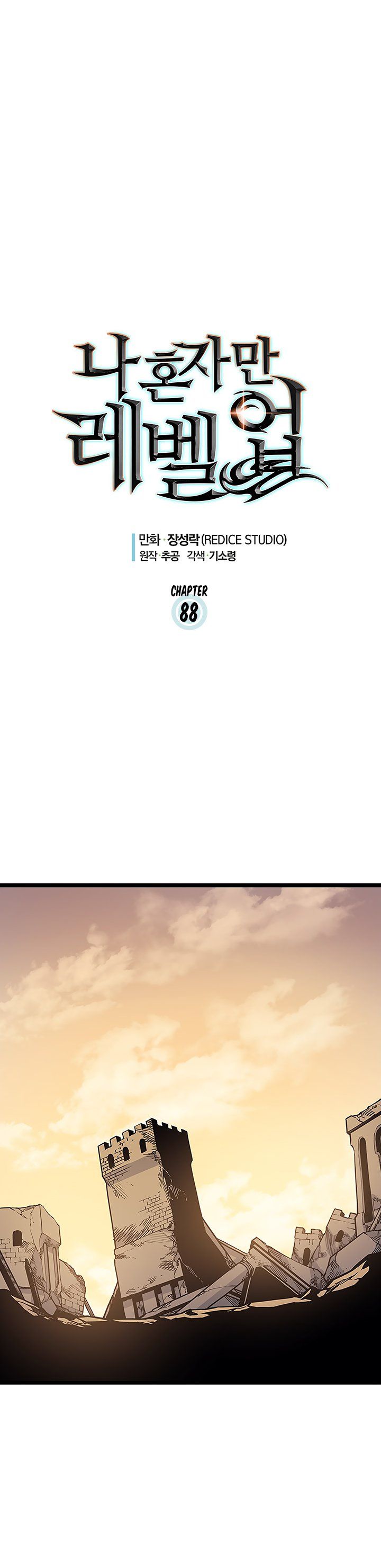 Chapter 88 (Image 1)