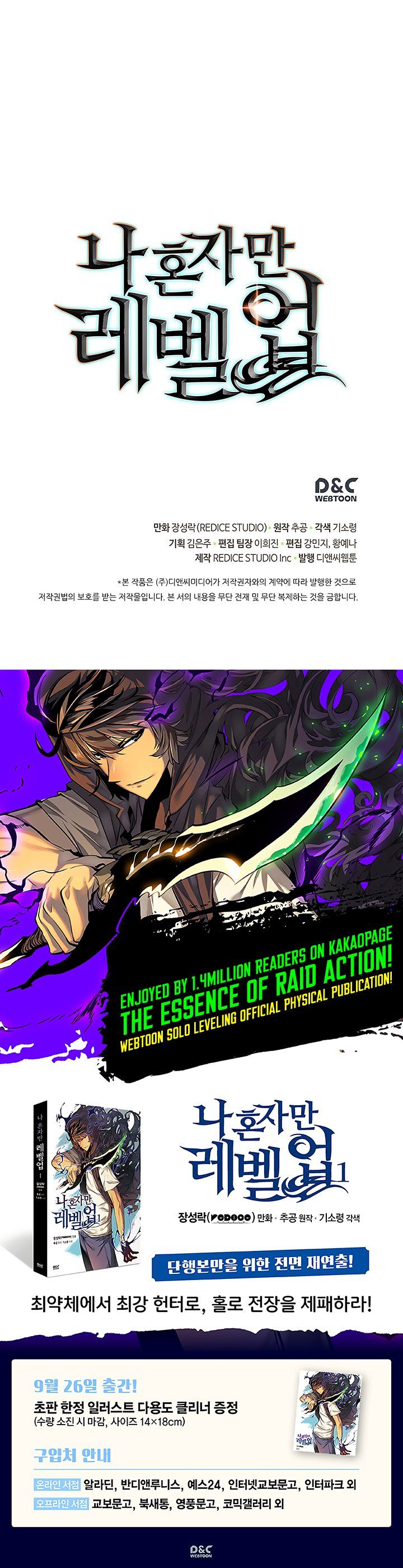 Chapter 88 (Image 31)