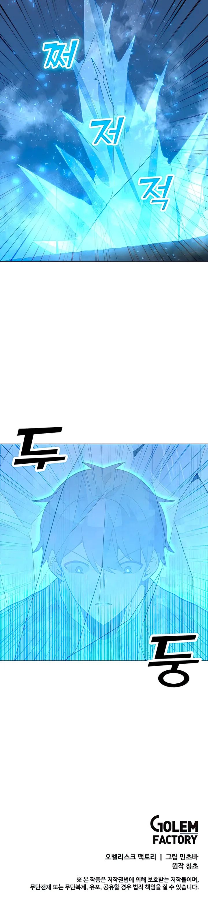 Chapter 101 (Image 25)