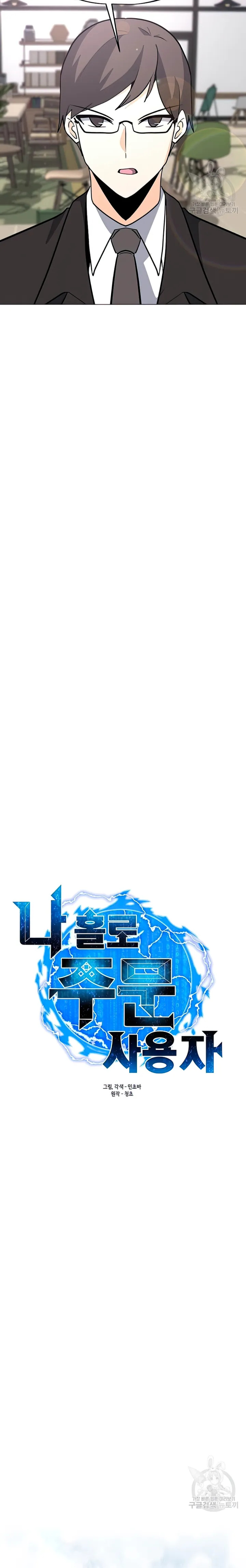 Chapter 104 (Image 4)