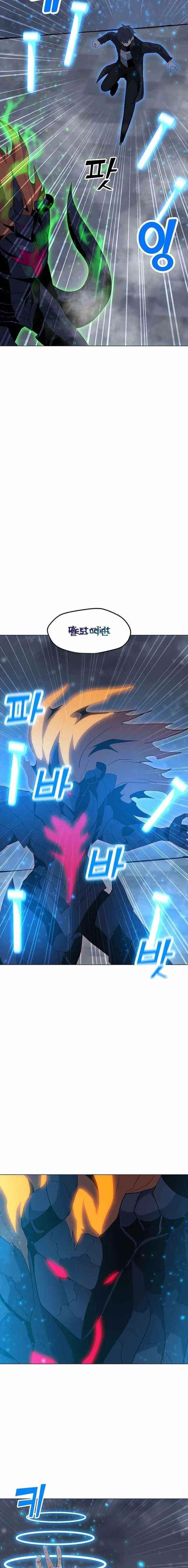 Chapter 94 (Image 2)