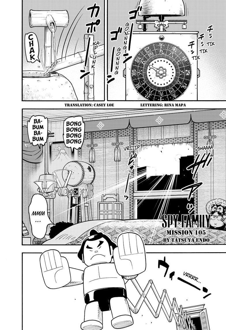Chapter 105 (Image 1)
