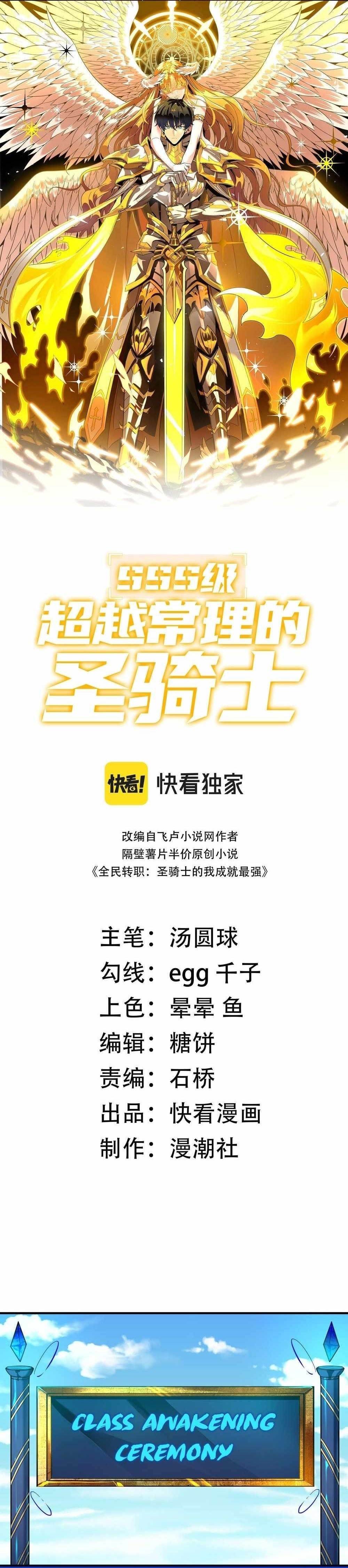 Chapter 1 (Image 1)