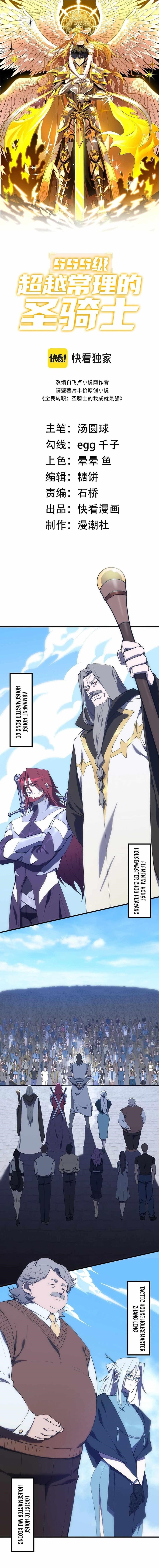 Chapter 18 (Image 1)