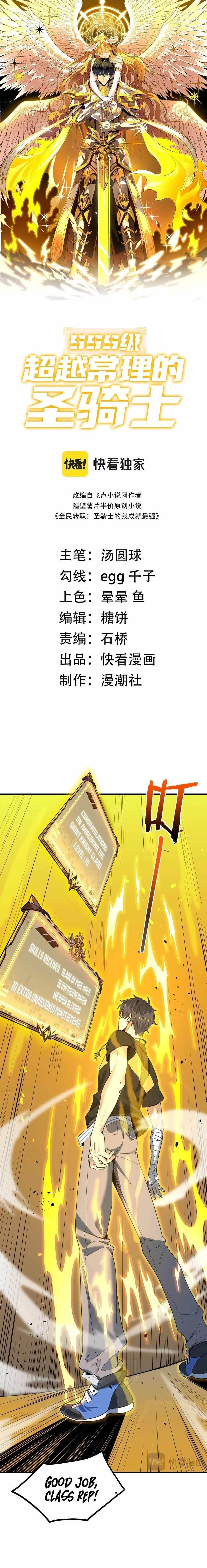 Chapter 2 (Image 1)
