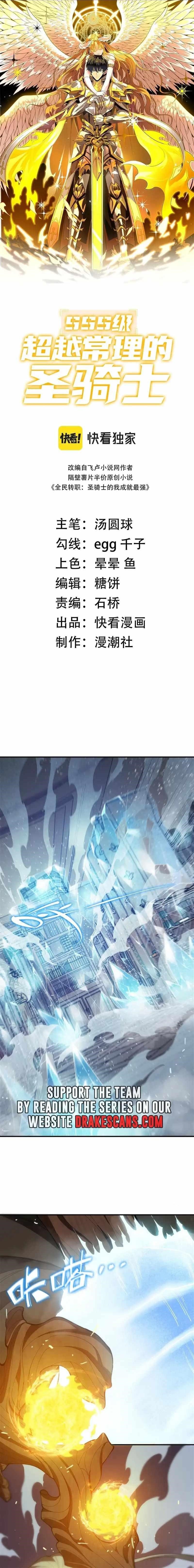 Chapter 23 (Image 1)