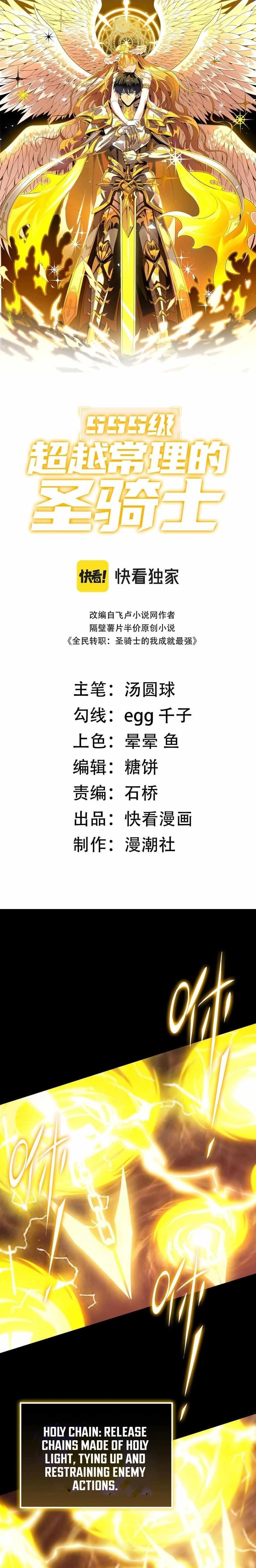 Chapter 27 (Image 1)