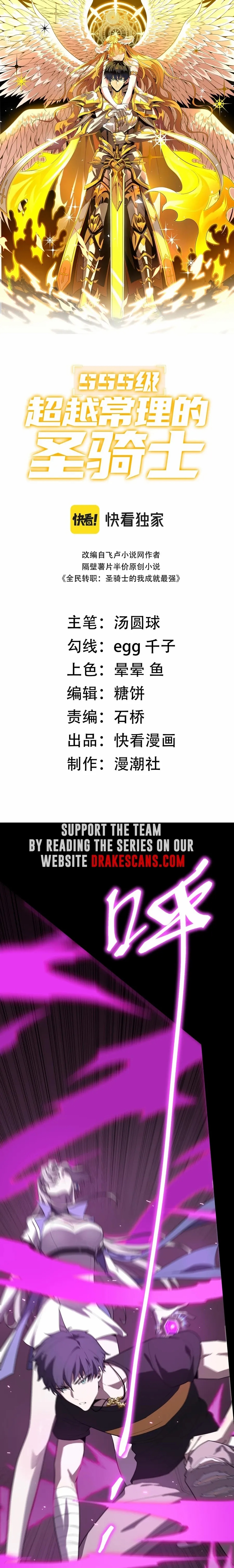Chapter 30 (Image 1)