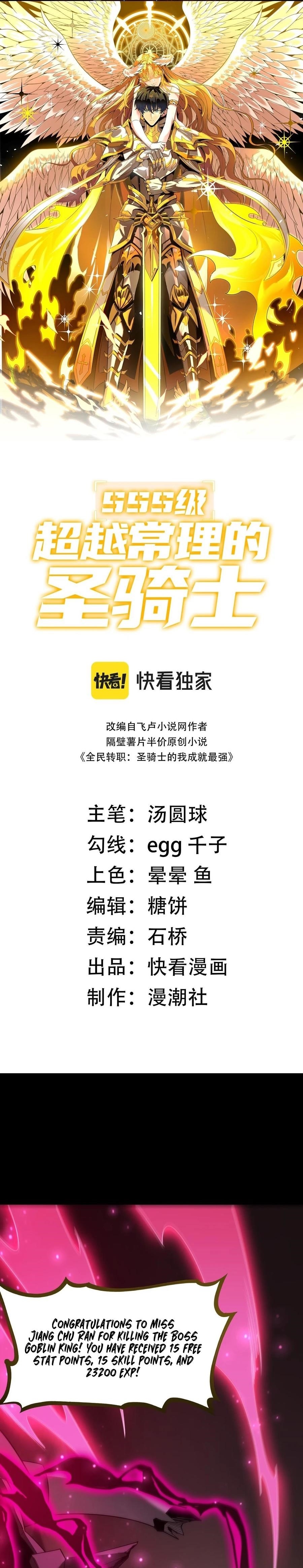 Chapter 31 (Image 1)