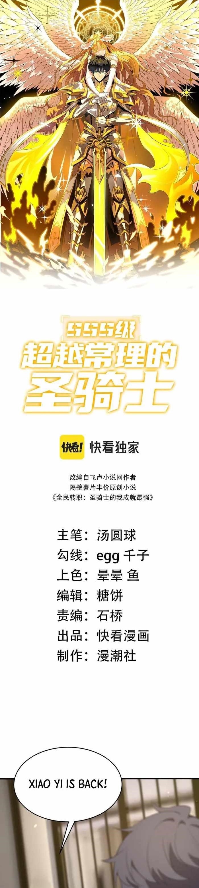 Chapter 32 (Image 1)