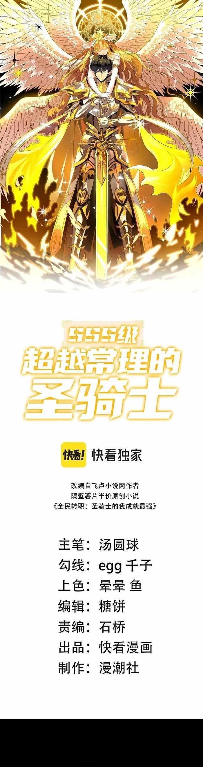 Chapter 33 (Image 1)
