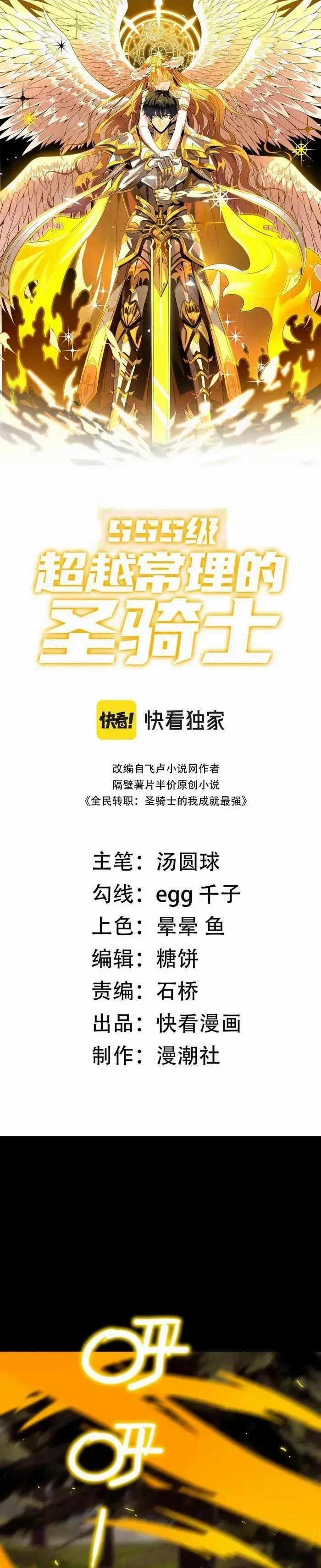 Chapter 34 (Image 1)