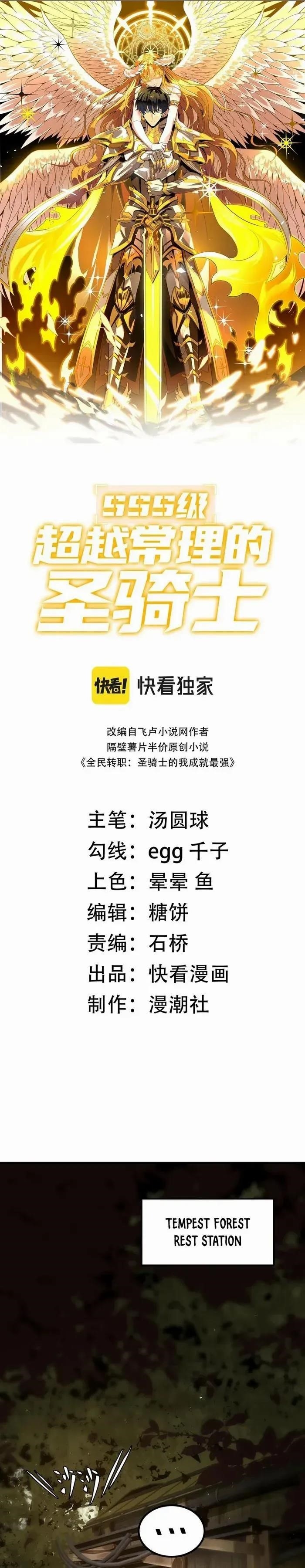 Chapter 35 (Image 1)