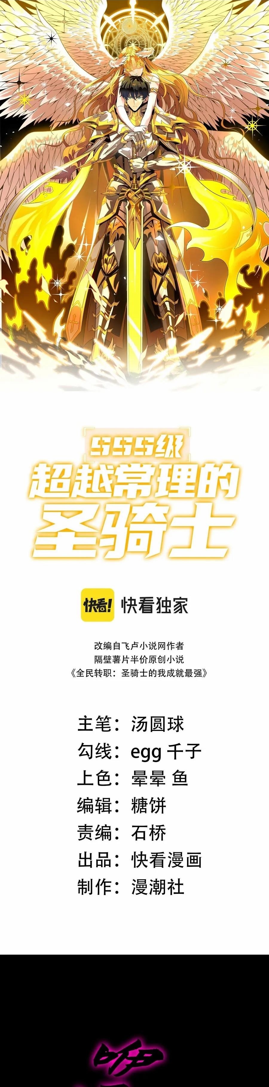 Chapter 36 (Image 1)