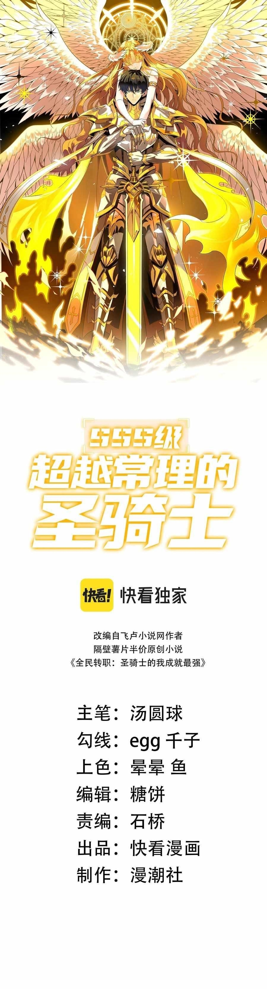 Chapter 37 (Image 1)