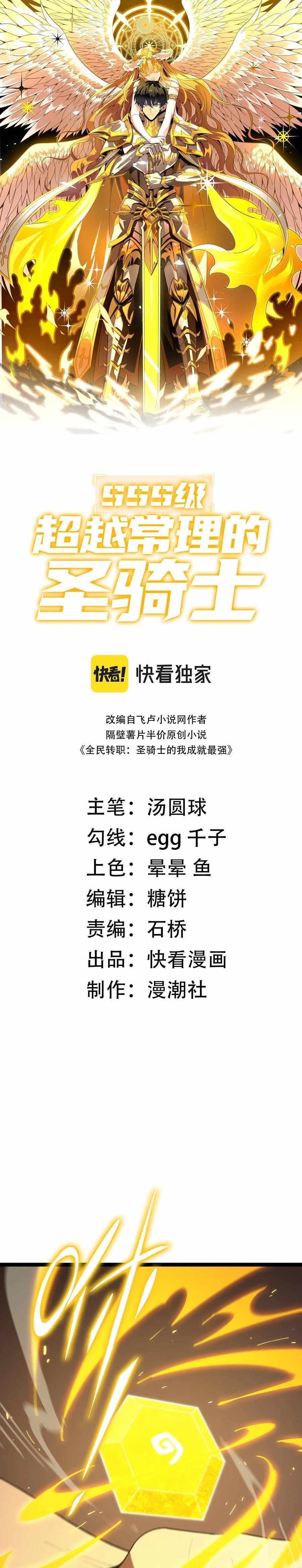 Chapter 38 (Image 1)