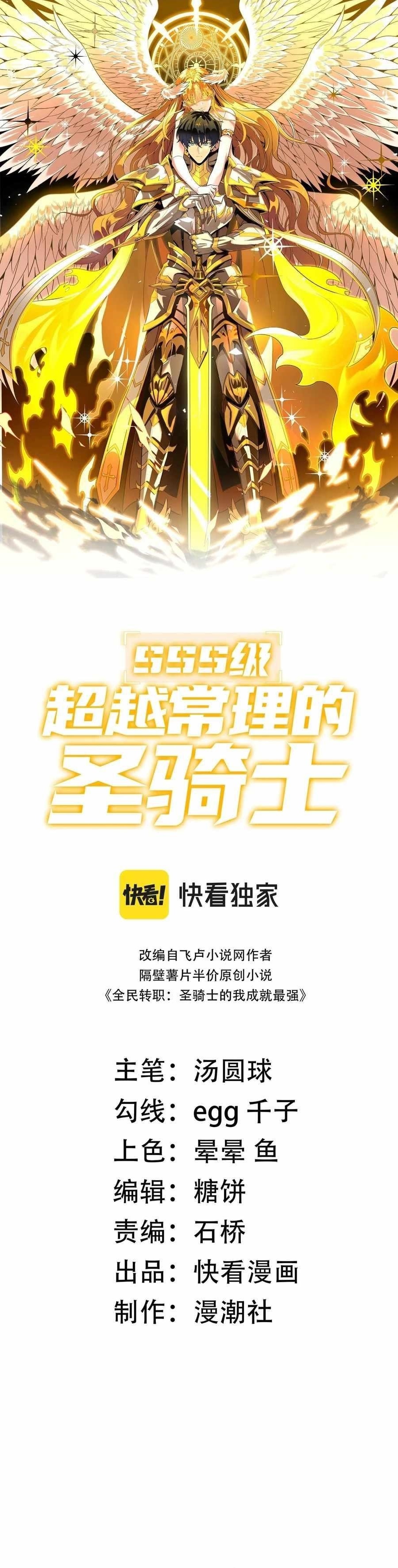 Chapter 39 (Image 1)