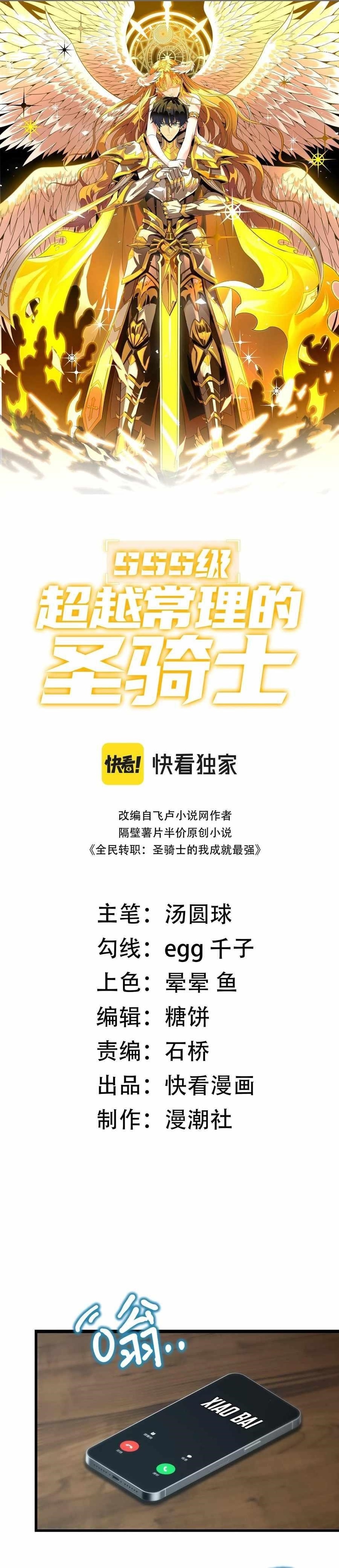 Chapter 41 (Image 1)