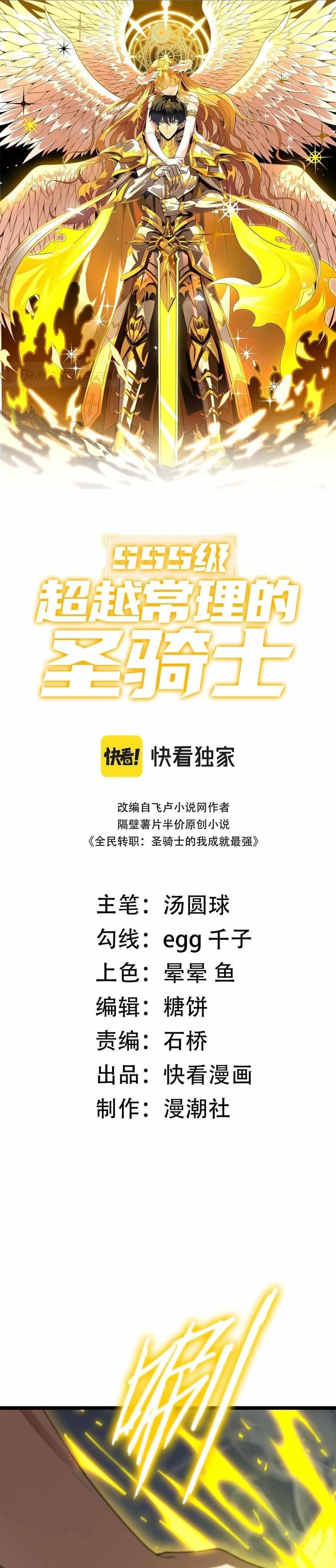 Chapter 43 (Image 1)