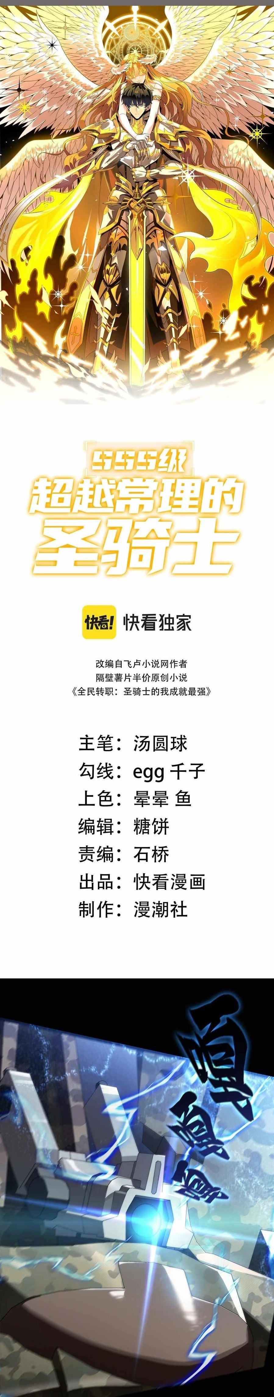 Chapter 45 (Image 1)