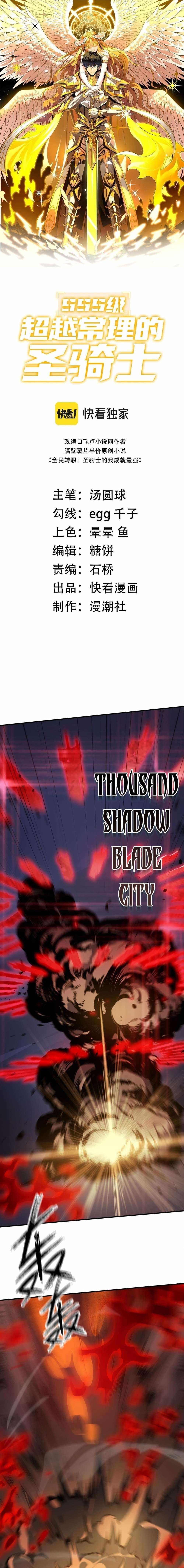 Chapter 51 (Image 1)