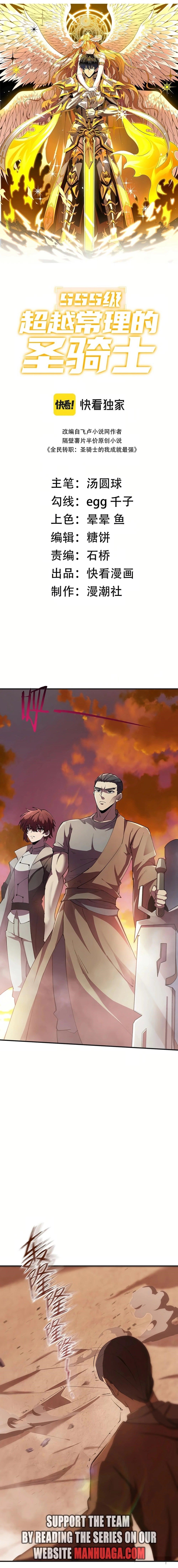 Chapter 58 (Image 1)