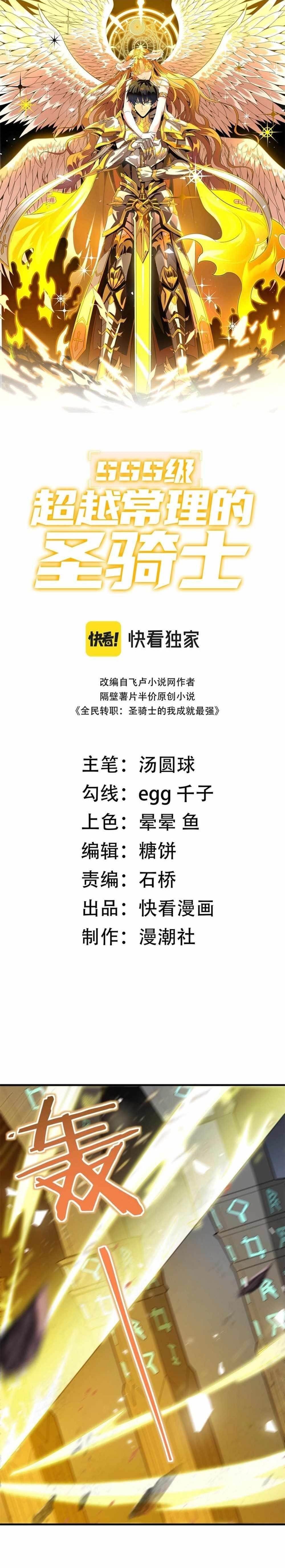 Chapter 6 (Image 1)