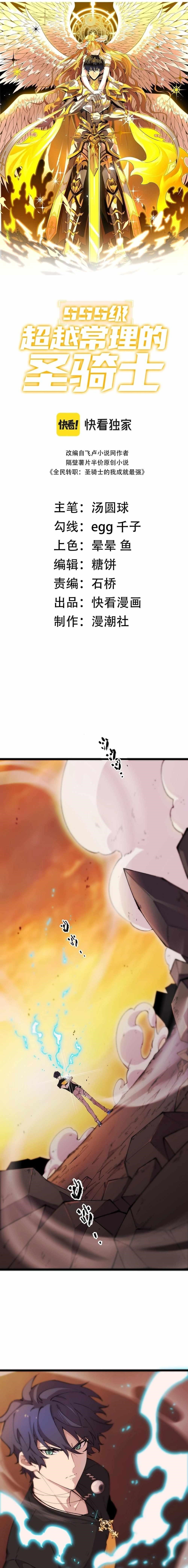 Chapter 61 (Image 1)