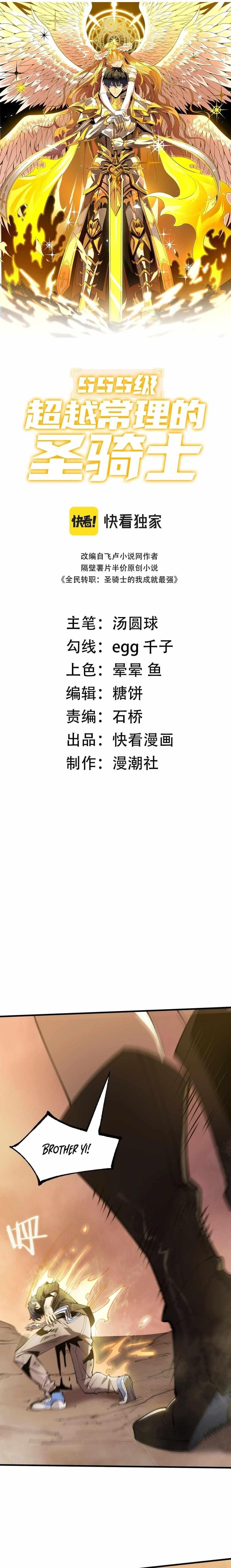 Chapter 62 (Image 1)