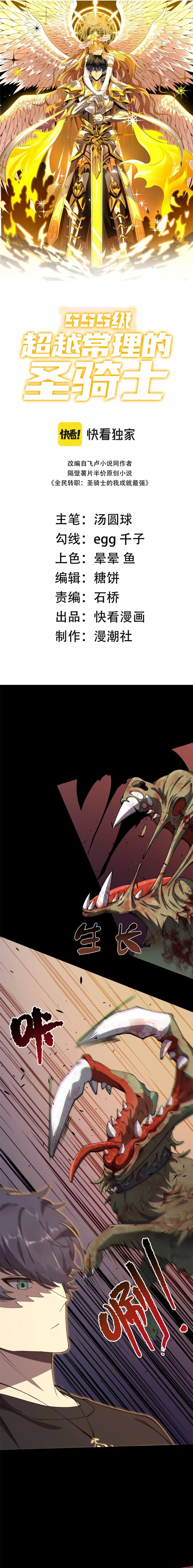 Chapter 68 (Image 1)