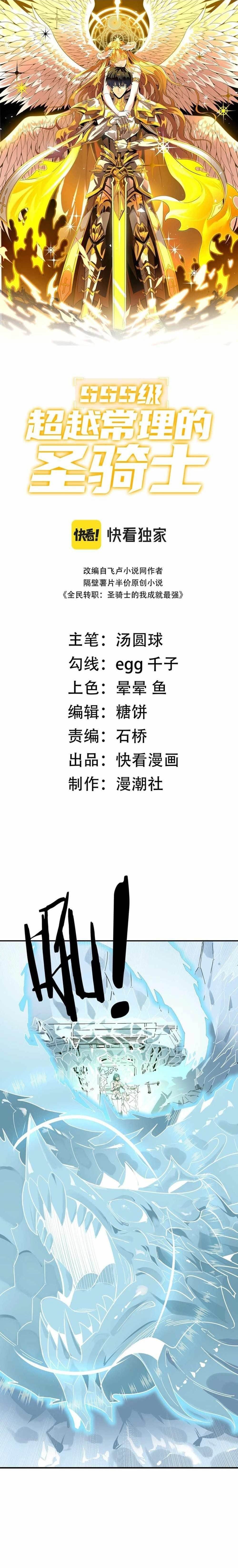 Chapter 7 (Image 1)