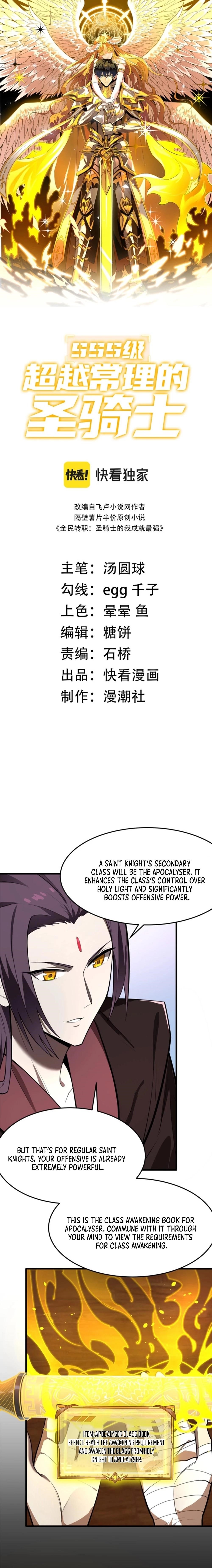 Chapter 71 (Image 1)