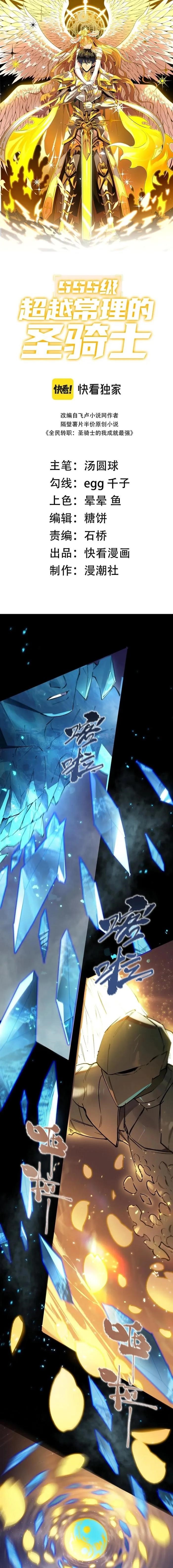 Chapter 77 (Image 1)