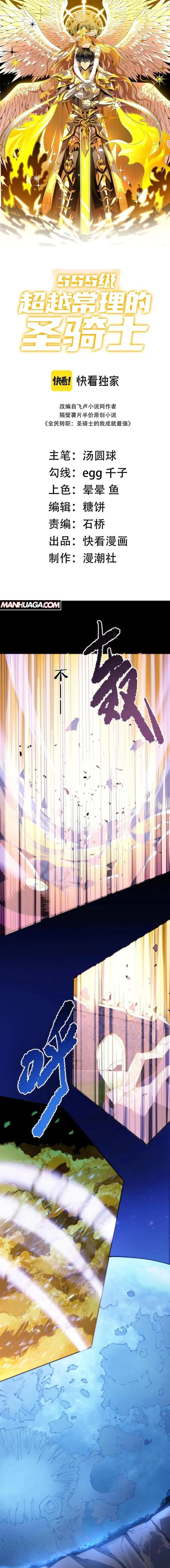 Chapter 78 (Image 1)