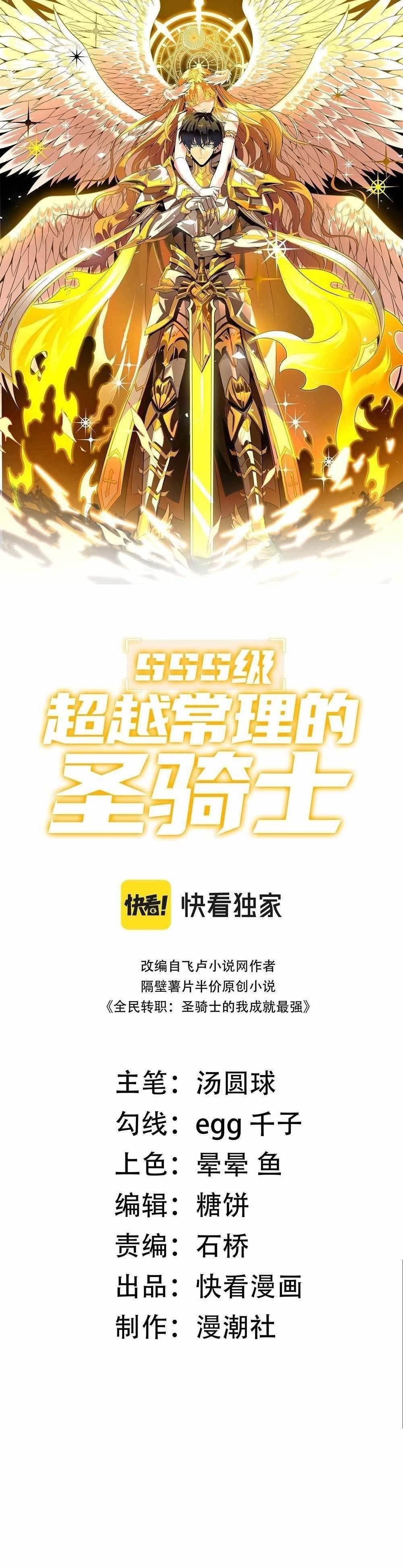 Chapter 8 (Image 1)