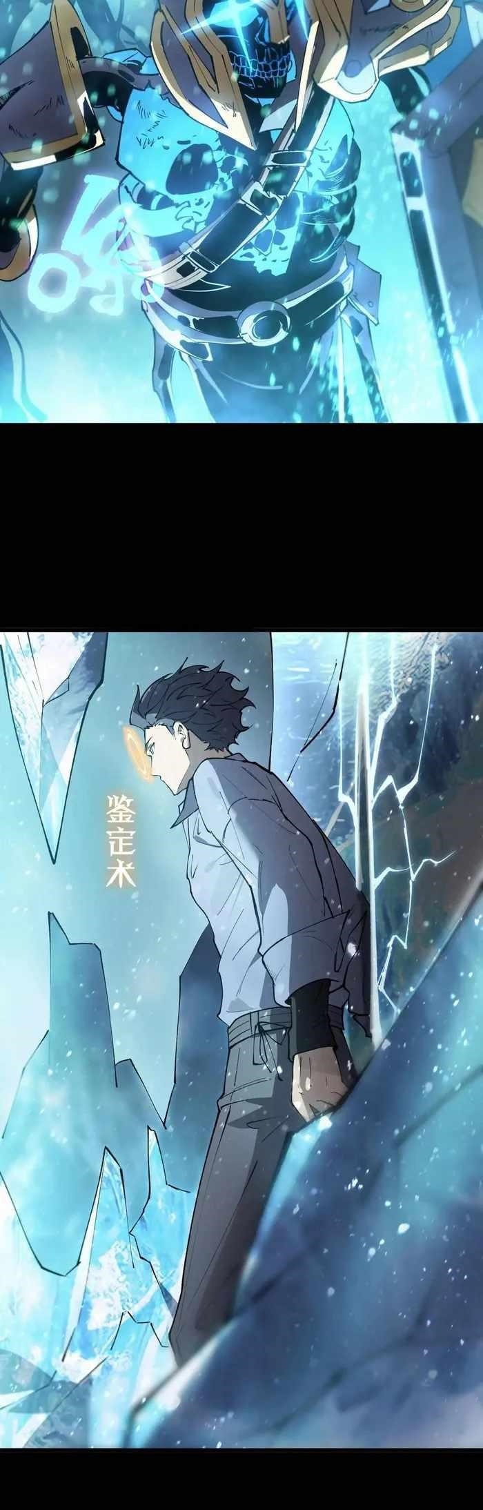 Chapter 84 (Image 11)