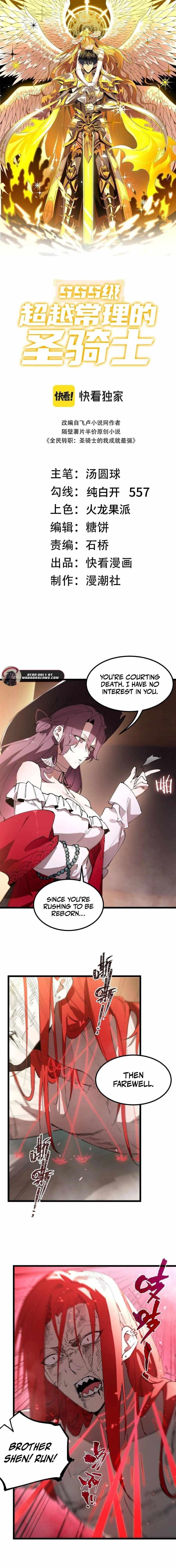 Chapter 89 (Image 1)