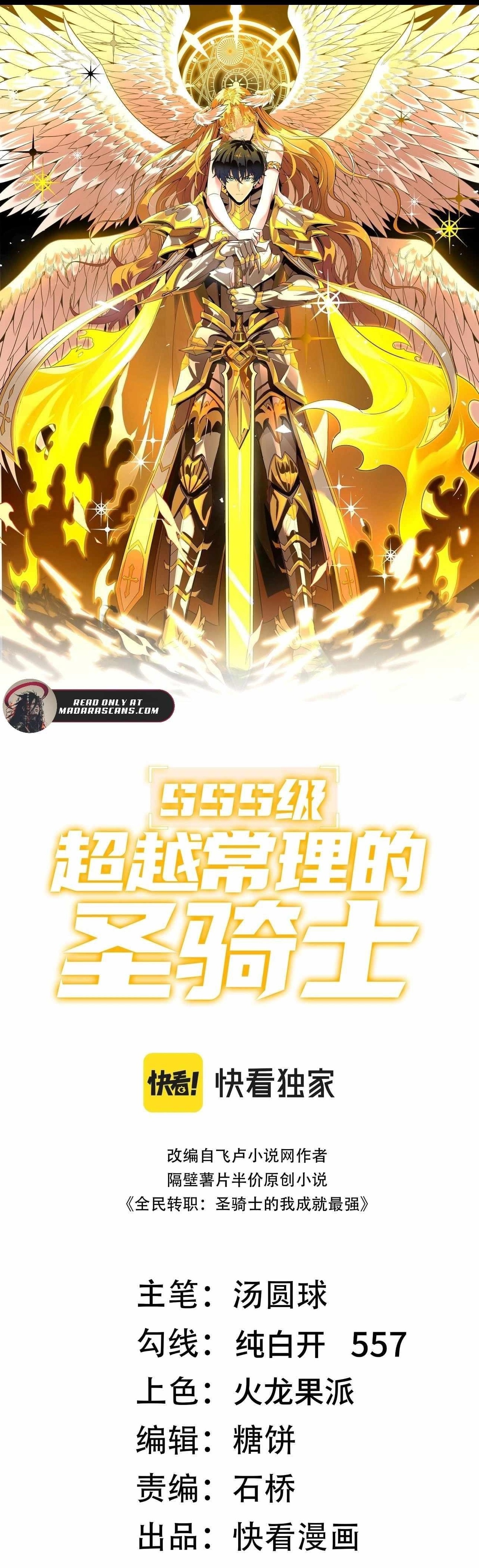 Chapter 93 (Image 1)