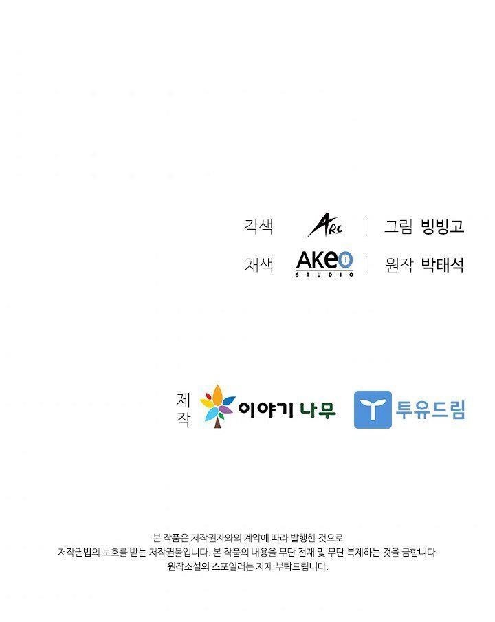 Chapter 19 (Image 10)